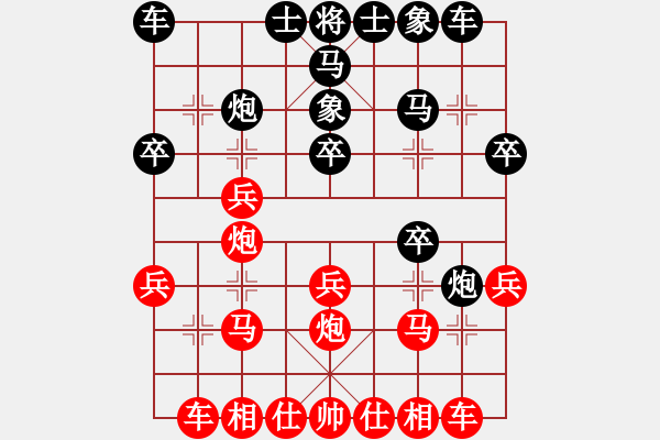 象棋棋谱图片：赖宏先和杨显波 - 步数：20 