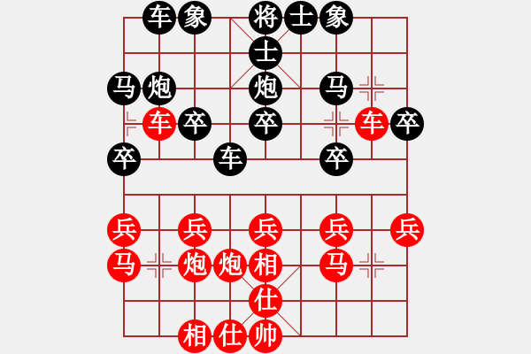 象棋棋譜圖片：天天象棋好友對陣 浮云7-1先勝羅凱7-2 - 步數(shù)：20 