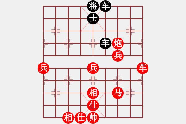 象棋棋譜圖片：天天象棋好友對陣 浮云7-1先勝羅凱7-2 - 步數(shù)：80 