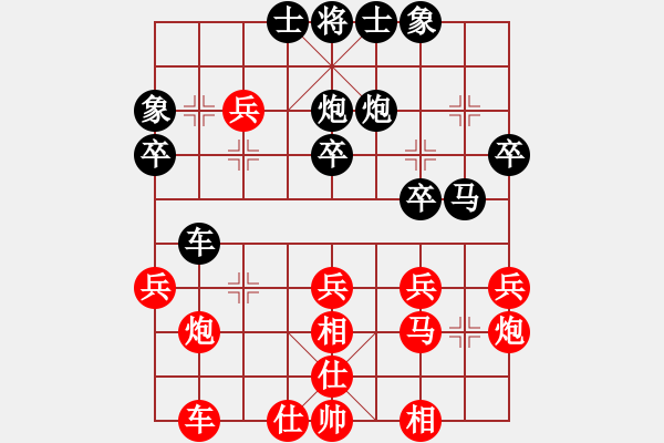 象棋棋譜圖片：阿巴德(7段)-負(fù)-藍(lán)田君(8段) - 步數(shù)：30 