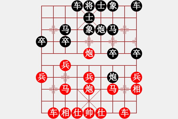 象棋棋譜圖片：中炮對(duì)反宮馬老王 - 步數(shù)：20 