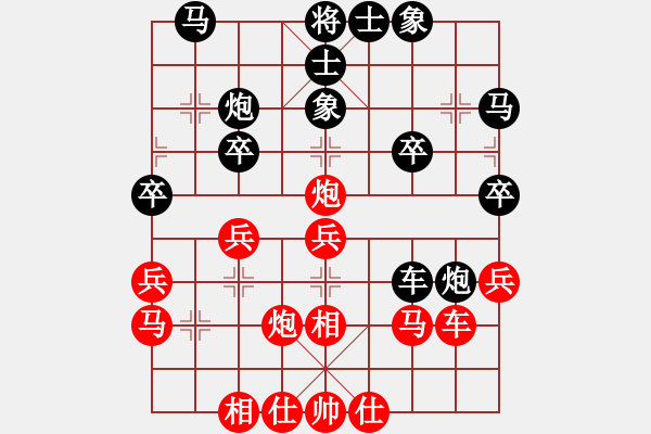 象棋棋譜圖片：E37象棋發(fā)燒友負(fù)大將軍 - 步數(shù)：30 