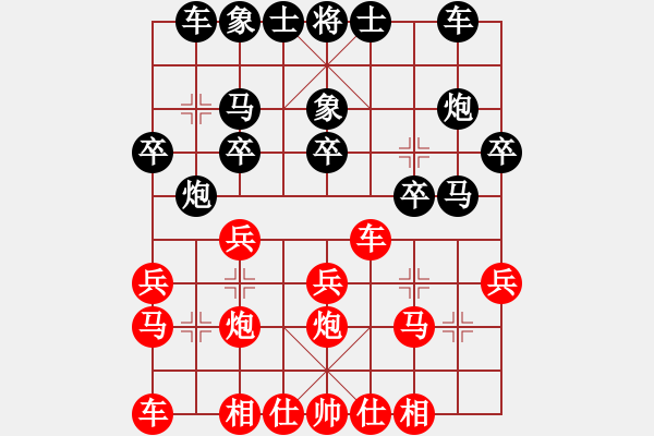 象棋棋譜圖片：猜猜我是誰[紅] -VS- 鬼王-追命 [黑] - 步數(shù)：20 