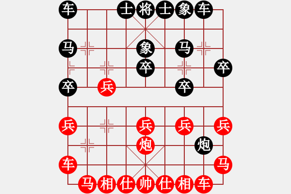 象棋棋譜圖片：武俊強(qiáng) 先和 陳泓盛 - 步數(shù)：20 