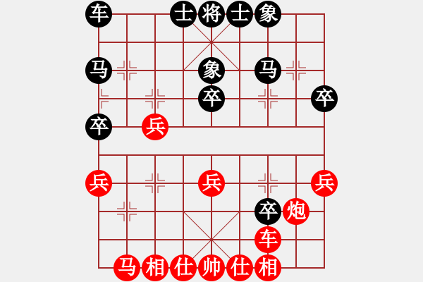 象棋棋譜圖片：武俊強(qiáng) 先和 陳泓盛 - 步數(shù)：30 