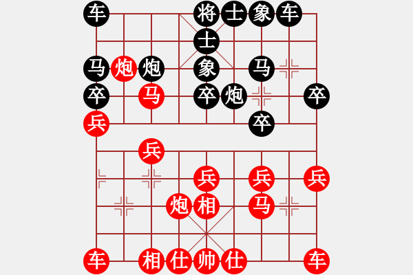 象棋棋譜圖片：機器人(特級大師)-負-弈海無敵(特級大師) - 步數(shù)：20 