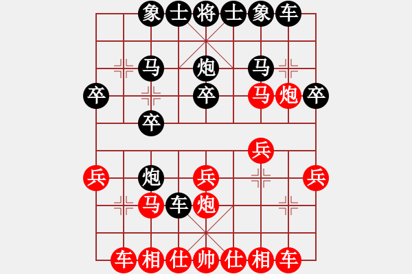 象棋棋譜圖片：逍遙客[紅] -VS- 冰凌花[黑] - 步數(shù)：20 