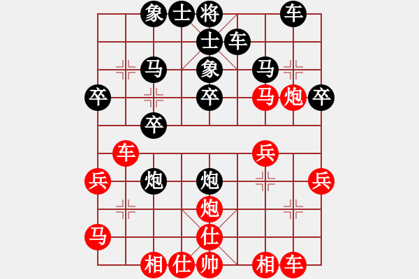 象棋棋譜圖片：逍遙客[紅] -VS- 冰凌花[黑] - 步數(shù)：30 