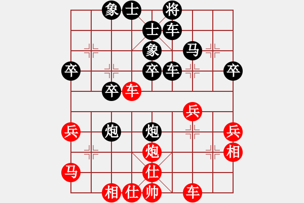 象棋棋譜圖片：逍遙客[紅] -VS- 冰凌花[黑] - 步數(shù)：40 