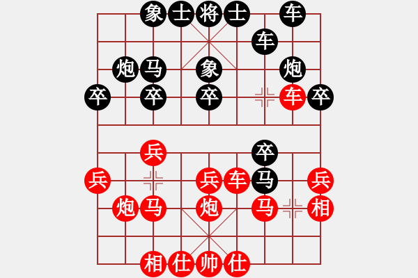 象棋棋譜圖片：無(wú)情劍(日帥)-和-若愚居士(9段) - 步數(shù)：20 