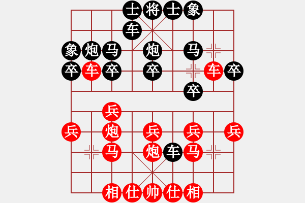 象棋棋譜圖片：惠州大將(1段)-負-愛棋魔(4段)順炮直車對緩開車 黑右橫車 - 步數(shù)：20 