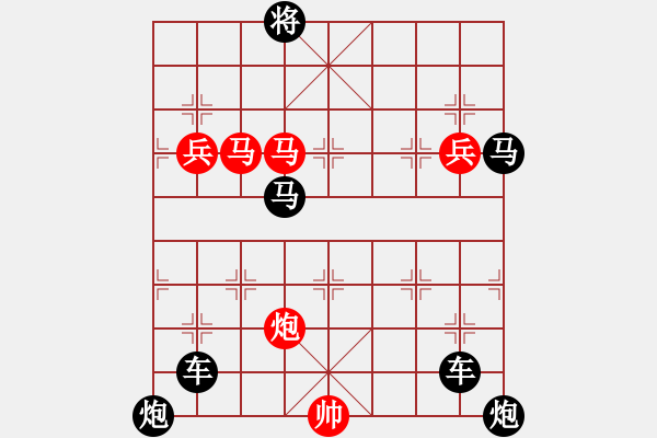 象棋棋譜圖片：《雅韻齋》【 凌波微步 】 秦 臻 擬局 - 步數(shù)：60 