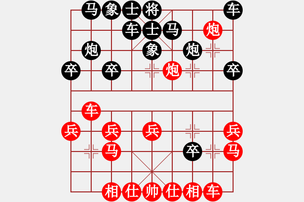 象棋棋譜圖片：仙人指路轉左中炮對卒底炮飛左象 紅左直車右邊馬對黑連進７卒右橫車 香港 鄧榮森 和 香港 林沾濤 - 步數(shù)：20 