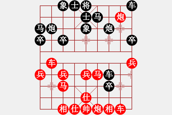 象棋棋譜圖片：仙人指路轉左中炮對卒底炮飛左象 紅左直車右邊馬對黑連進７卒右橫車 香港 鄧榮森 和 香港 林沾濤 - 步數(shù)：30 