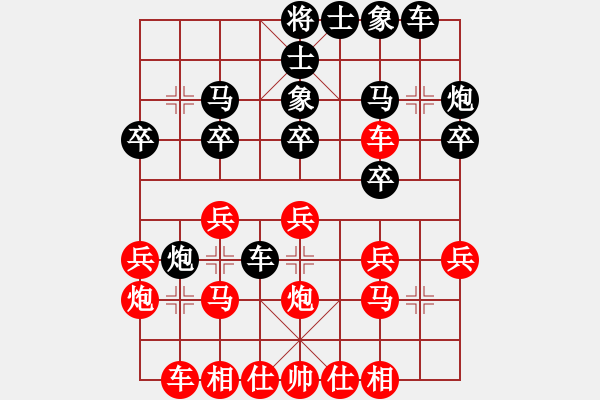 象棋棋譜圖片：風(fēng)馳電掣[紅] -VS- 宋戈[黑] - 步數(shù)：20 