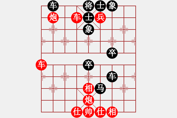 象棋棋譜圖片：風(fēng)馳電掣[紅] -VS- 宋戈[黑] - 步數(shù)：90 