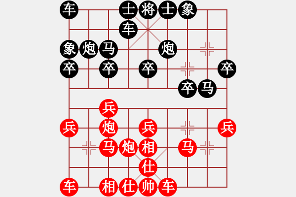 象棋棋譜圖片：過宮炮對進卒（妙局） - 步數(shù)：20 