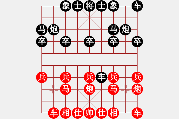 象棋棋譜圖片：王文卿  先對(duì)  何賢奎 - 步數(shù)：10 