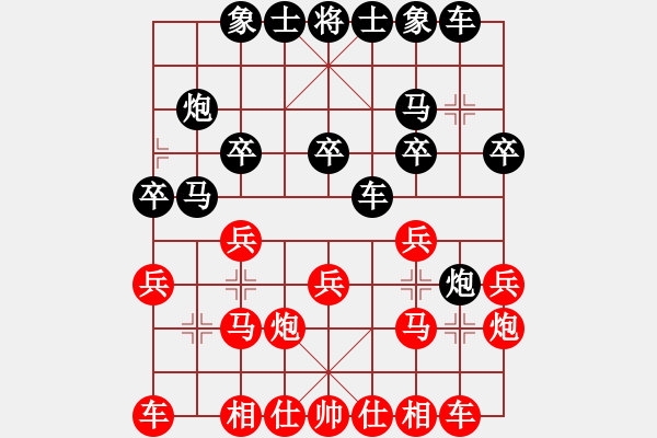 象棋棋譜圖片：王文卿  先對(duì)  何賢奎 - 步數(shù)：20 