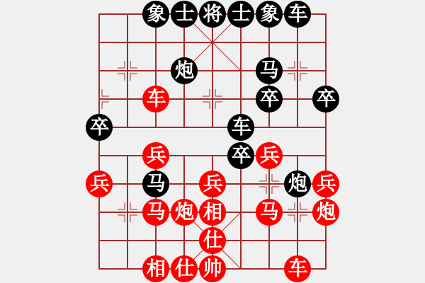 象棋棋譜圖片：王文卿  先對(duì)  何賢奎 - 步數(shù)：30 