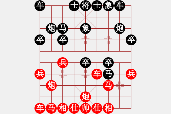 象棋棋譜圖片：‖棋家軍‖[474177218] -VS- 前旗飛刀[1466721351] - 步數(shù)：20 