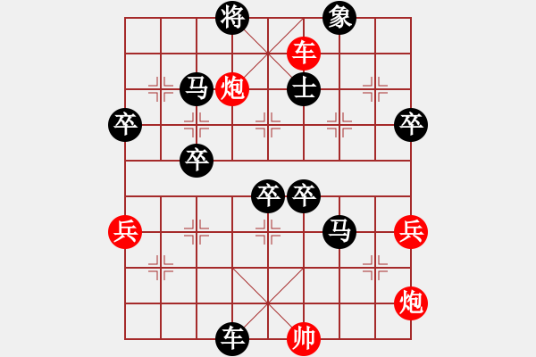 象棋棋譜圖片：‖棋家軍‖[474177218] -VS- 前旗飛刀[1466721351] - 步數(shù)：58 