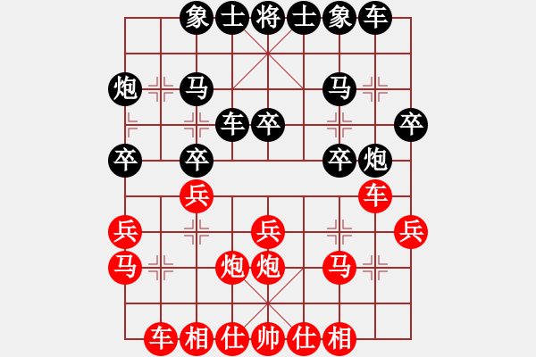 象棋棋譜圖片：曾軍 先和 許文學 - 步數(shù)：20 