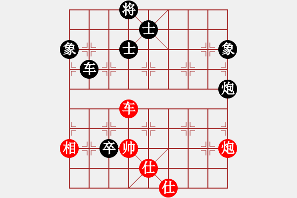 象棋棋譜圖片：李謐(無(wú)上)-負(fù)-怎么贏棋(9段) - 步數(shù)：140 