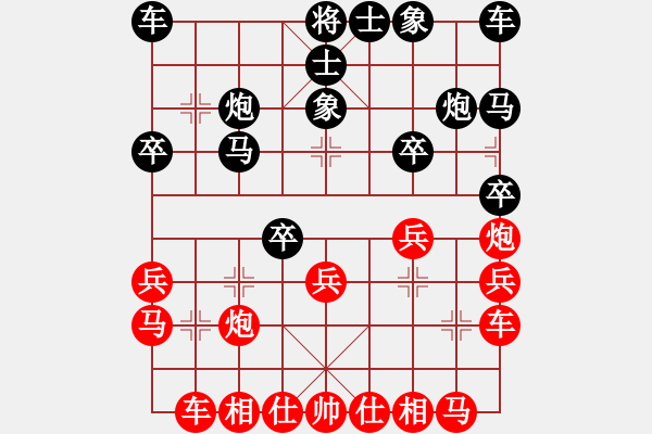 象棋棋譜圖片：李謐(無(wú)上)-負(fù)-怎么贏棋(9段) - 步數(shù)：20 