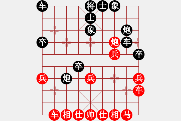 象棋棋譜圖片：李謐(無(wú)上)-負(fù)-怎么贏棋(9段) - 步數(shù)：30 