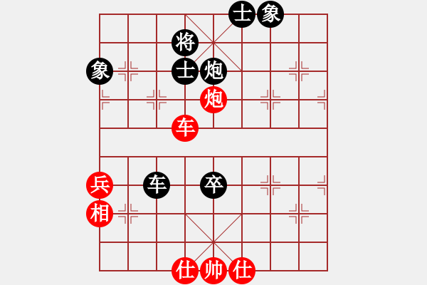 象棋棋譜圖片：李謐(無(wú)上)-負(fù)-怎么贏棋(9段) - 步數(shù)：80 