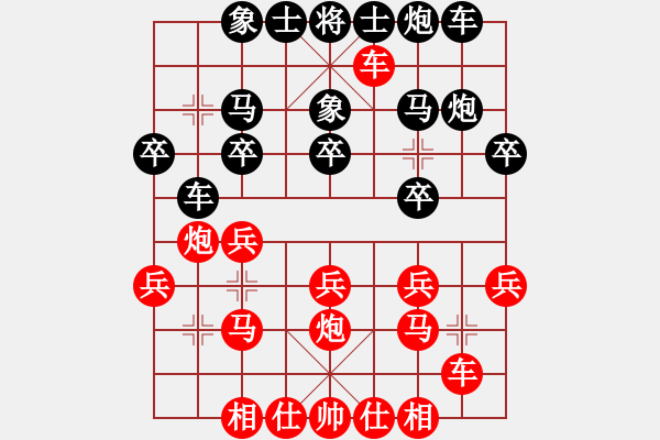 象棋棋譜圖片：周德剛         先和 趙慶閣         - 步數(shù)：20 