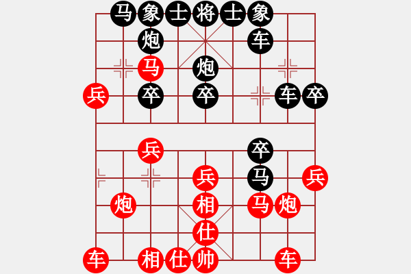 象棋棋譜圖片：武裝黨衛(wèi)軍(7段)-負(fù)-半妖(4段) - 步數(shù)：30 