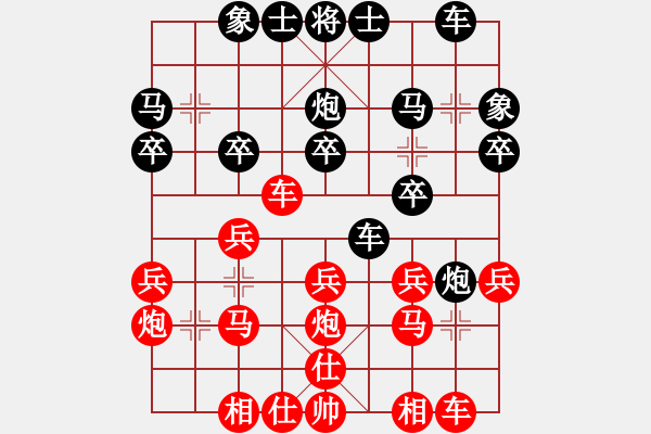 象棋棋譜圖片：qqq 負(fù) 大掌柜 - 步數(shù)：20 