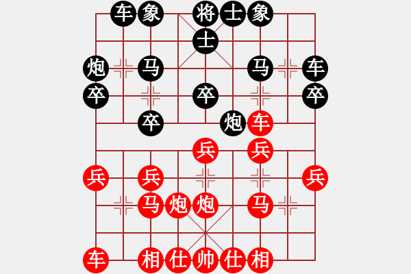 象棋棋譜圖片：吳文文     先負 趙冬梅     - 步數(shù)：20 