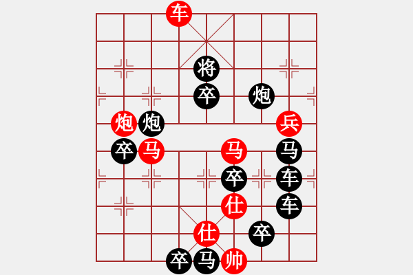 象棋棋譜圖片：冷月孤星 - 步數(shù)：10 