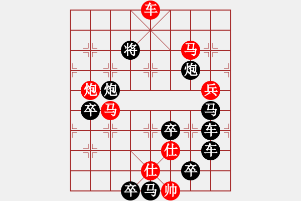 象棋棋譜圖片：冷月孤星 - 步數(shù)：20 