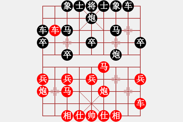 象棋棋譜圖片：精靈哥哥(月將)-和-肚兜兜(8段) - 步數(shù)：20 