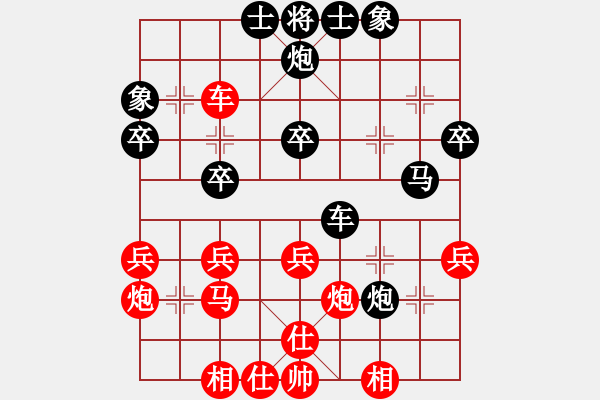 象棋棋譜圖片：精靈哥哥(月將)-和-肚兜兜(8段) - 步數(shù)：30 