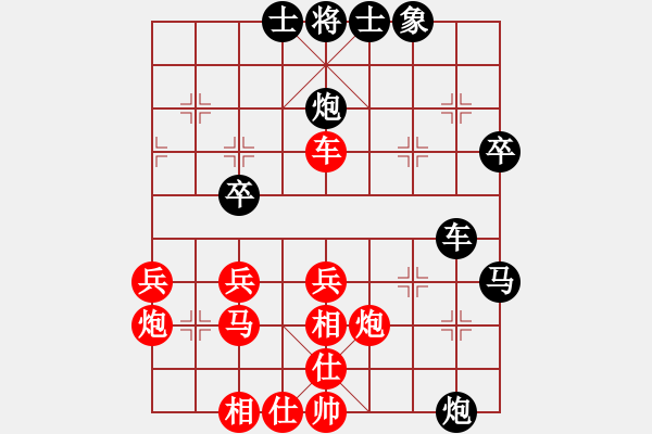 象棋棋譜圖片：精靈哥哥(月將)-和-肚兜兜(8段) - 步數(shù)：40 