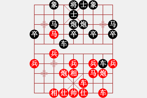 象棋棋譜圖片：第二盤 王仰天 先勝 庒高棋 - 步數(shù)：20 