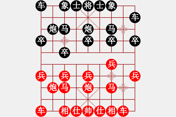 象棋棋谱图片：高沙棋院 蒋博凯（红）VS尹润祺（黑） - 步数：10 