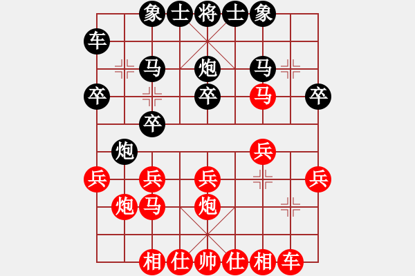 象棋棋谱图片：高沙棋院 蒋博凯（红）VS尹润祺（黑） - 步数：20 