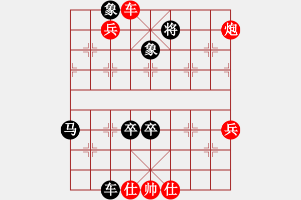 象棋棋谱图片：第111局 紧握战机--吕钦联攻奔袭 - 步数：10 