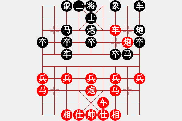 象棋棋譜圖片：預(yù)覽棋盤(pán)老劉 車(chē)二平三 - 步數(shù)：20 