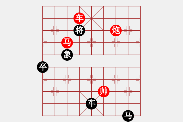 象棋棋譜圖片：橫才俊儒[292832991] -VS- 一年六季[345430059] - 步數(shù)：143 