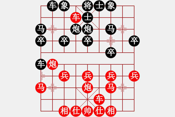 象棋棋譜圖片：橫才俊儒[292832991] -VS- 一年六季[345430059] - 步數(shù)：20 