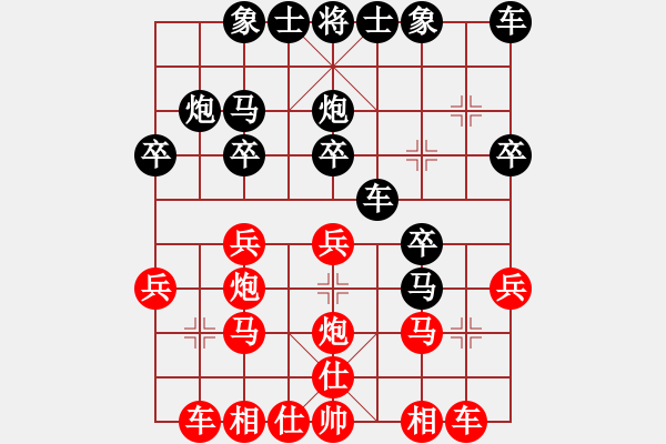 象棋棋譜圖片：一路有你[紅] Vs (今朝)╲╳[黑] - 步數(shù)：20 