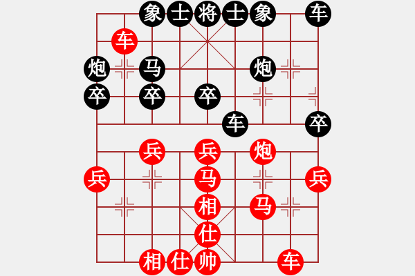 象棋棋譜圖片：一路有你[紅] Vs (今朝)╲╳[黑] - 步數(shù)：30 