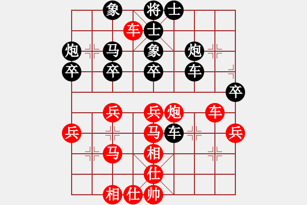 象棋棋譜圖片：一路有你[紅] Vs (今朝)╲╳[黑] - 步數(shù)：40 